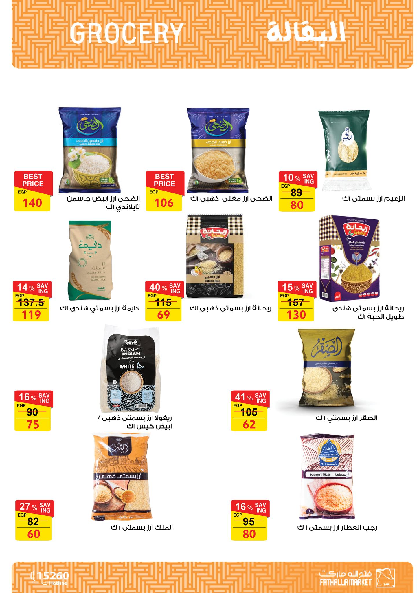 fathalla offers from 13oct to 3oct 2025 عروض فتح الله من 13 أكتوبر حتى 3 أكتوبر 2025 صفحة رقم 22